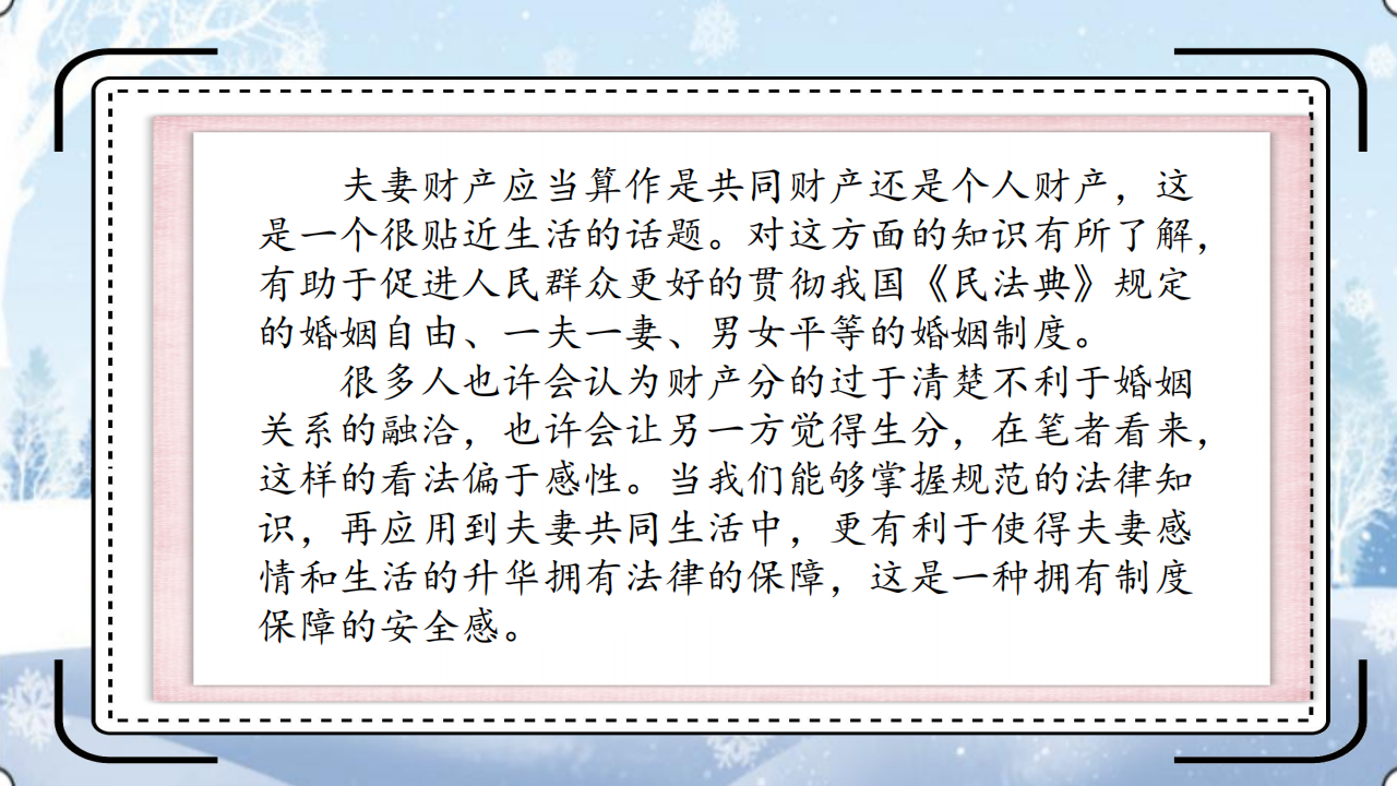 夫妻共同财产纠纷