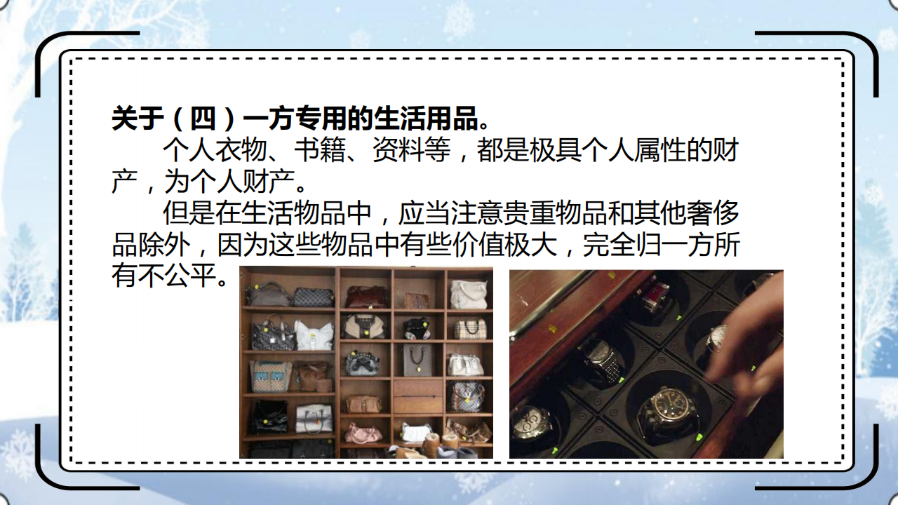 夫妻共同财产纠纷