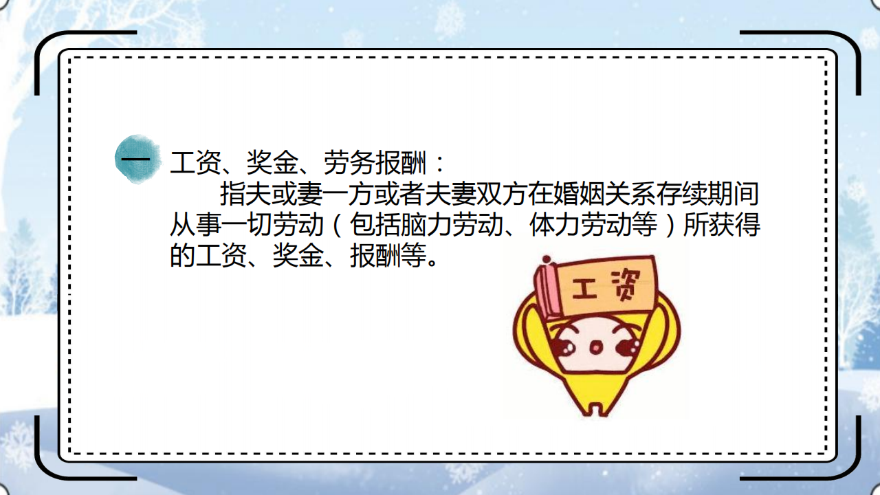 夫妻共同财产纠纷